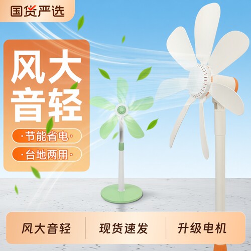 夏天小型立式落地扇风扇家用学生客厅出租屋宿舍可伸缩床头电
