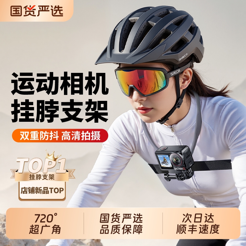 挂脖手机支架第一视角拍摄设备磁吸防抖胸前固定脖子vlog拍摄神器骑行钓鱼直播相机适用大疆影石全景相机通用