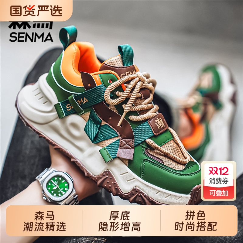 森马2025新款夏季爆款男士休闲运动鞋网面透气防臭厚底增高老爹鞋