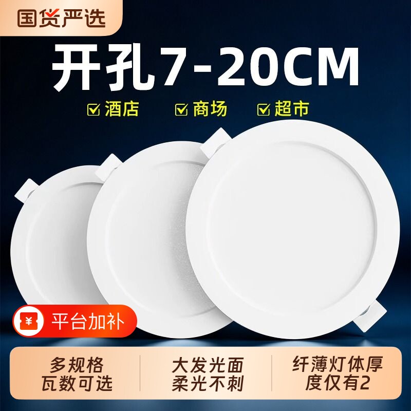 led筒灯嵌入式75mm孔灯家用4寸6寸客厅天花板灯射灯开孔照明超薄