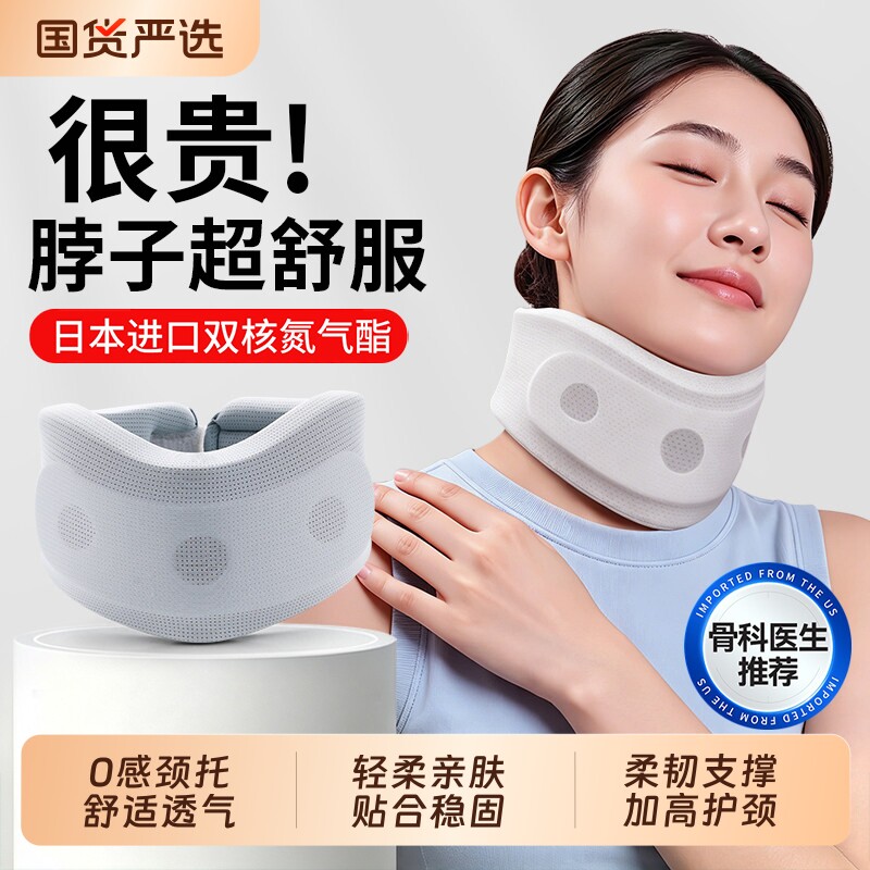 颈托防低头办公护颈神器脖子前倾矫正器支撑颈椎家用牵引固定脖套