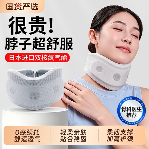 颈托防低头办公护颈神器脖子前倾矫正器支撑颈椎家用牵引固定脖套