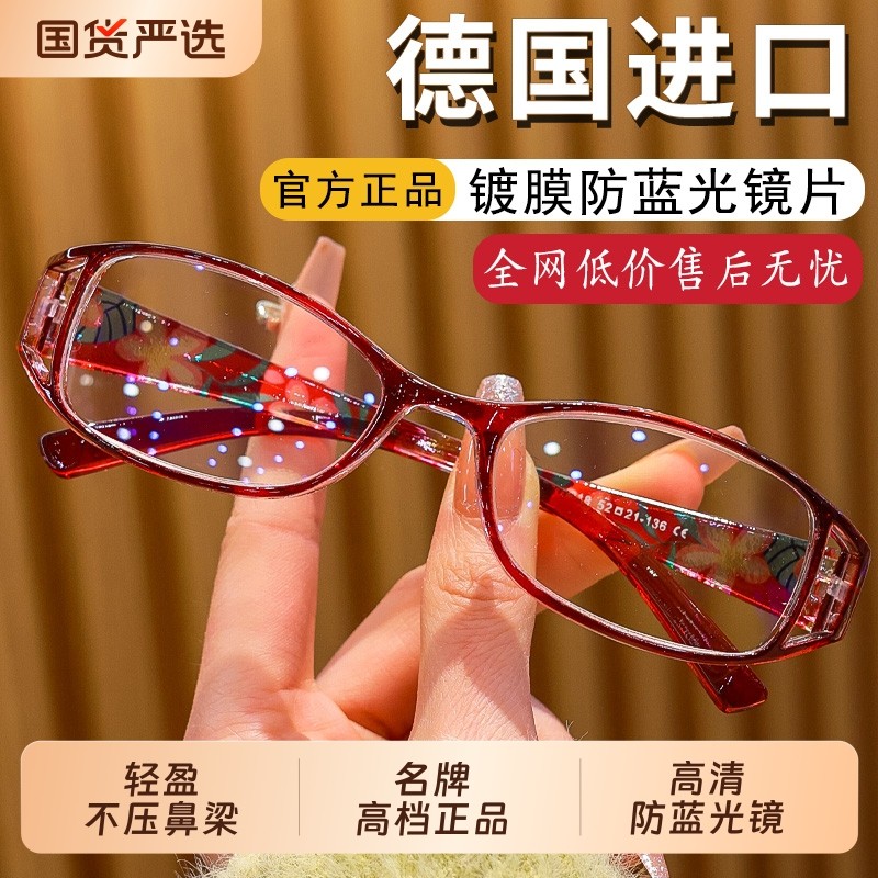 高档超轻时尚老花镜女士显年轻抗疲劳老花镜防蓝光防辐射高档高清