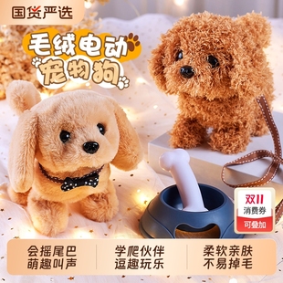 玩具狗狗走路會叫搖尾巴禮物小寵物狗發聲說話玩偶小狗泰迪充電