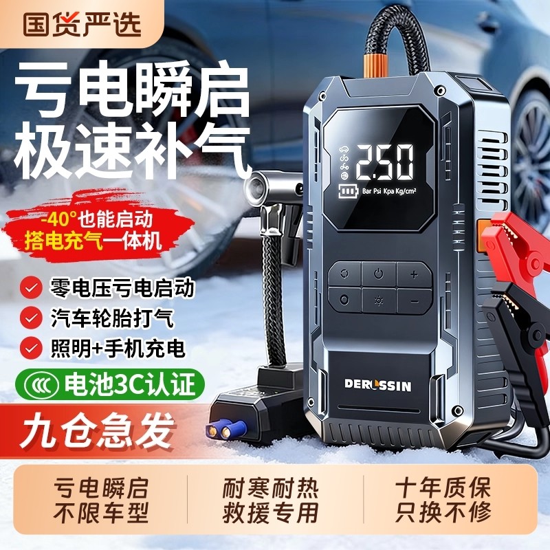 汽车应急启动电源车载充气泵一体机电瓶打火神器紧急强启动搭电宝,汽车用品/电子/清洗/改装,应急启动电源/储能电源,淘宝优惠券,粉丝福利购,淘宝优惠卷