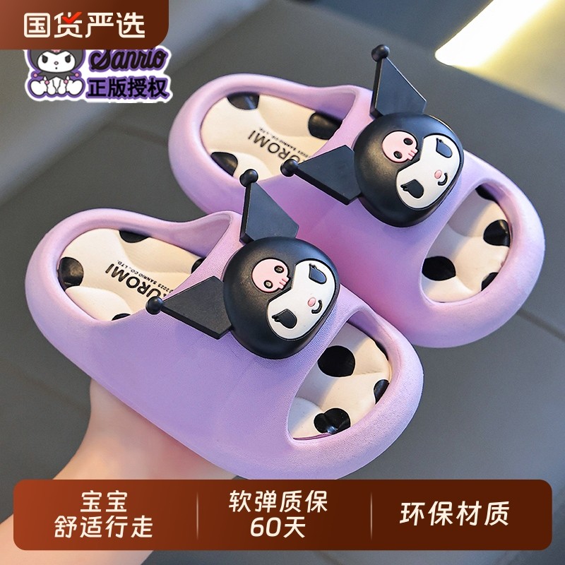 库洛米儿童凉拖鞋女童冬季室内2025新款防滑外穿拖鞋女孩紫色家居