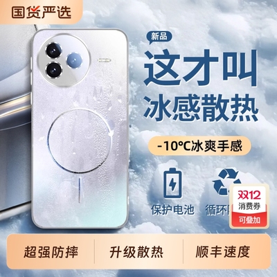 适用红米k80手机壳散热