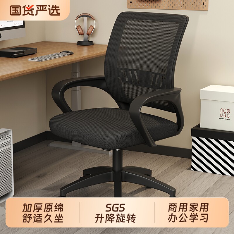 办公椅子舒适久坐电脑椅家用升降万向轮护腰椅职员会议座椅工位椅