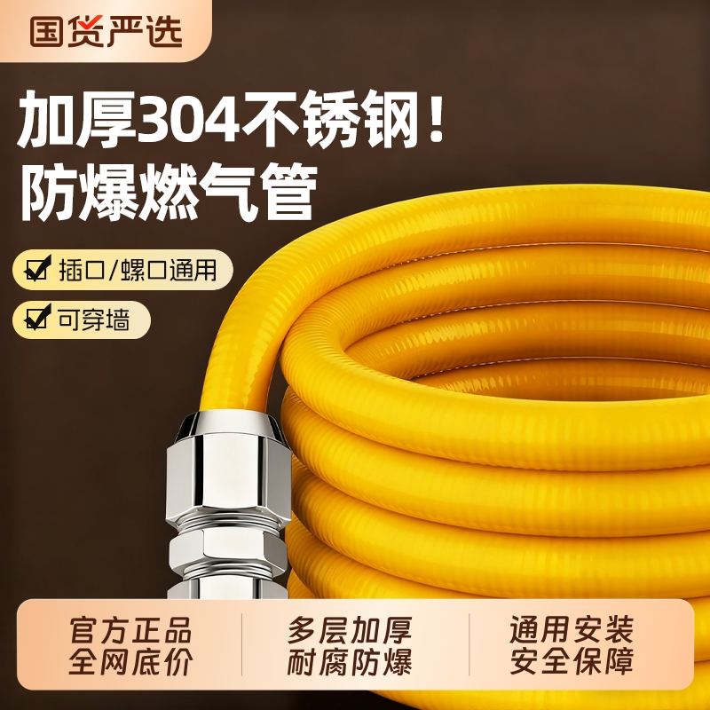 【全网热销】不锈钢波纹管燃气管