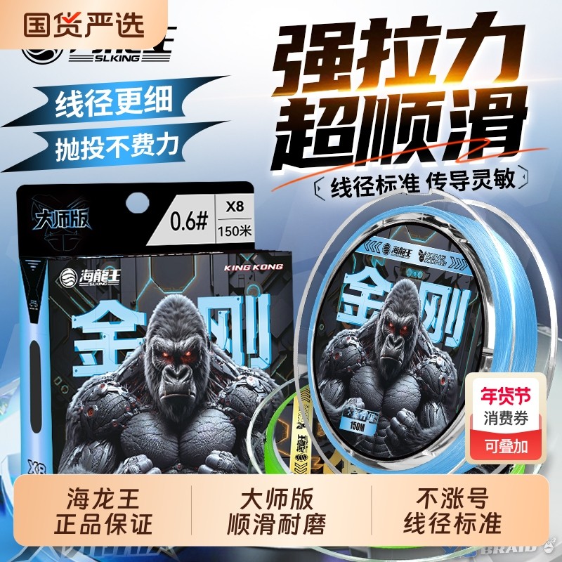 海龙王金刚pe线大师版蓝色路亚线超远投鱼线8编路亚专用海钓线