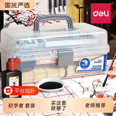 得力24色国画颜料|超2000次加购