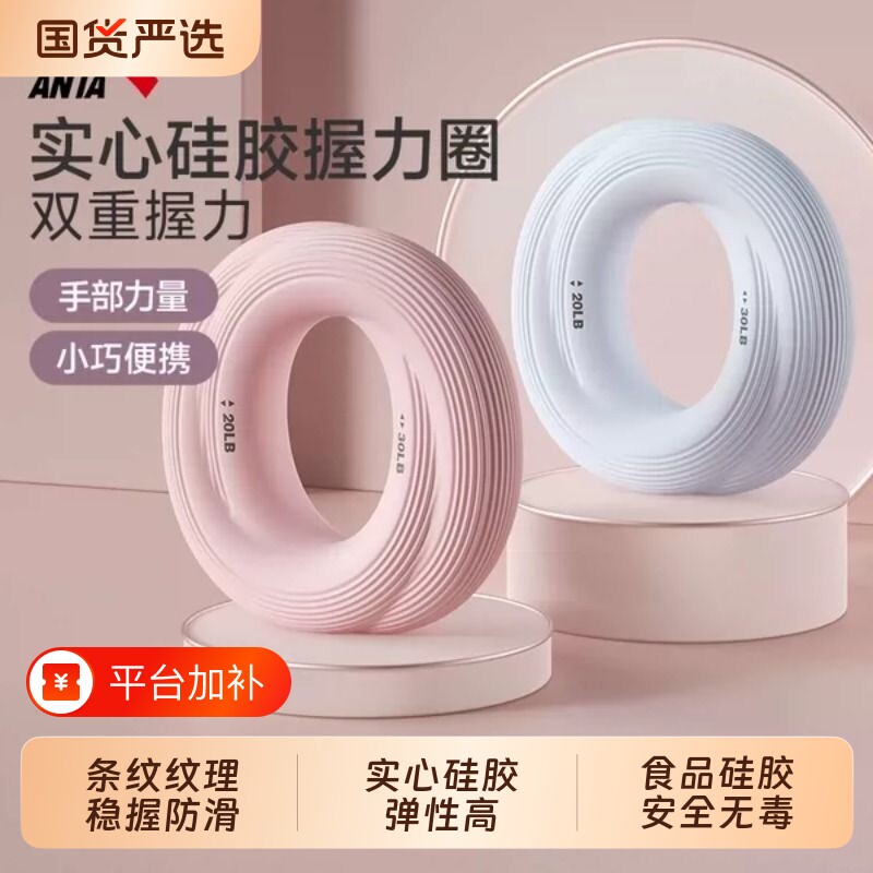 安踏握力圈握力器硅胶男手指训练器专业康复解压器材握力球锻炼