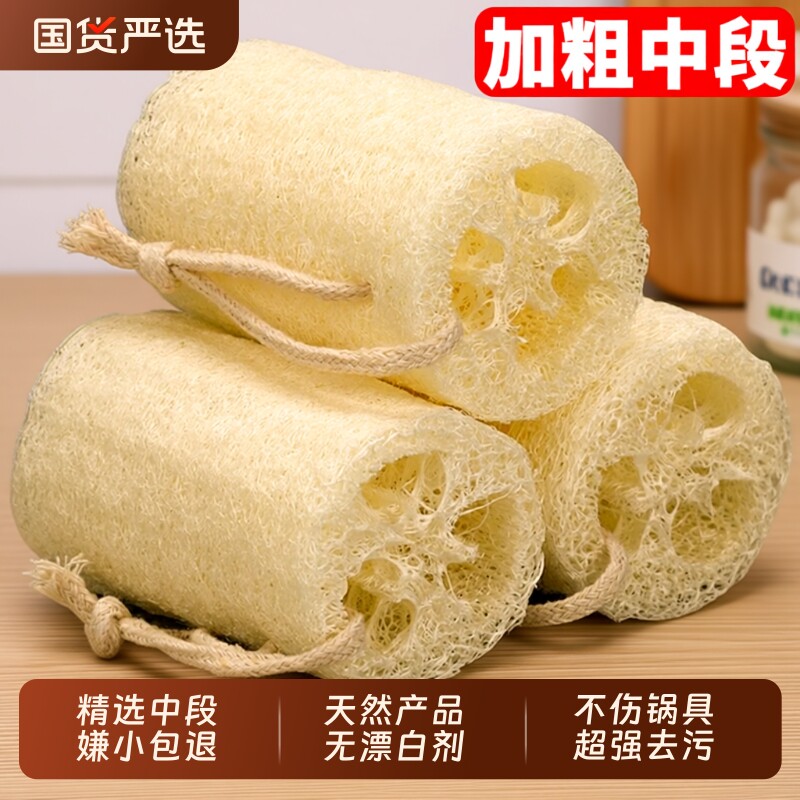 天然丝瓜络丝瓜瓤洗碗不沾油抹布厨房百洁布老丝瓜洗碗刷洗锅带皮