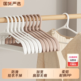 衣架家用挂衣防滑无痕防肩角晾衣架子加粗加大秋冬天衣服挂架衣撑