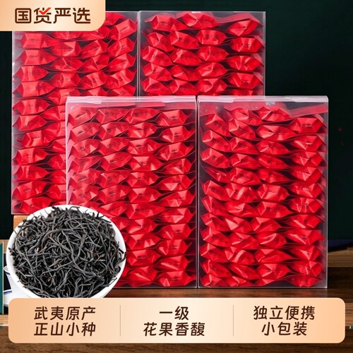 新茶武夷正山小种红茶独立小包装春茶工夫红茶骏眉送礼散装盒装