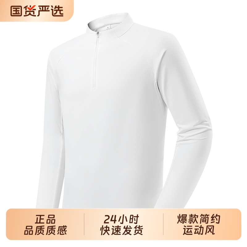 2025新款爆款男士长袖运动T恤半拉链户外跑步训练健身打底衫上衣