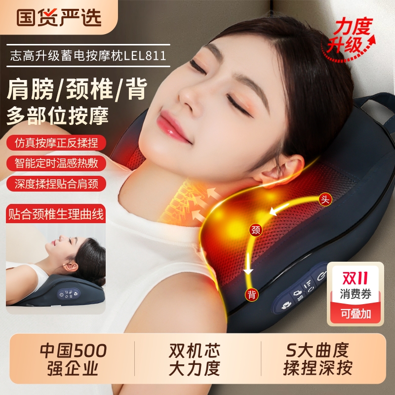 志高颈椎按摩器枕腰部背部揉捏器全自动肩颈疏通神器礼物按摩枕