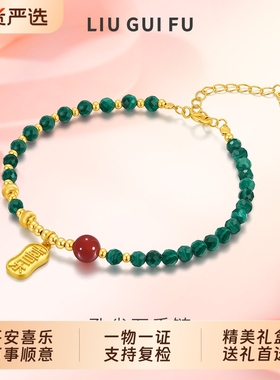 六桂福女士925银孔雀石