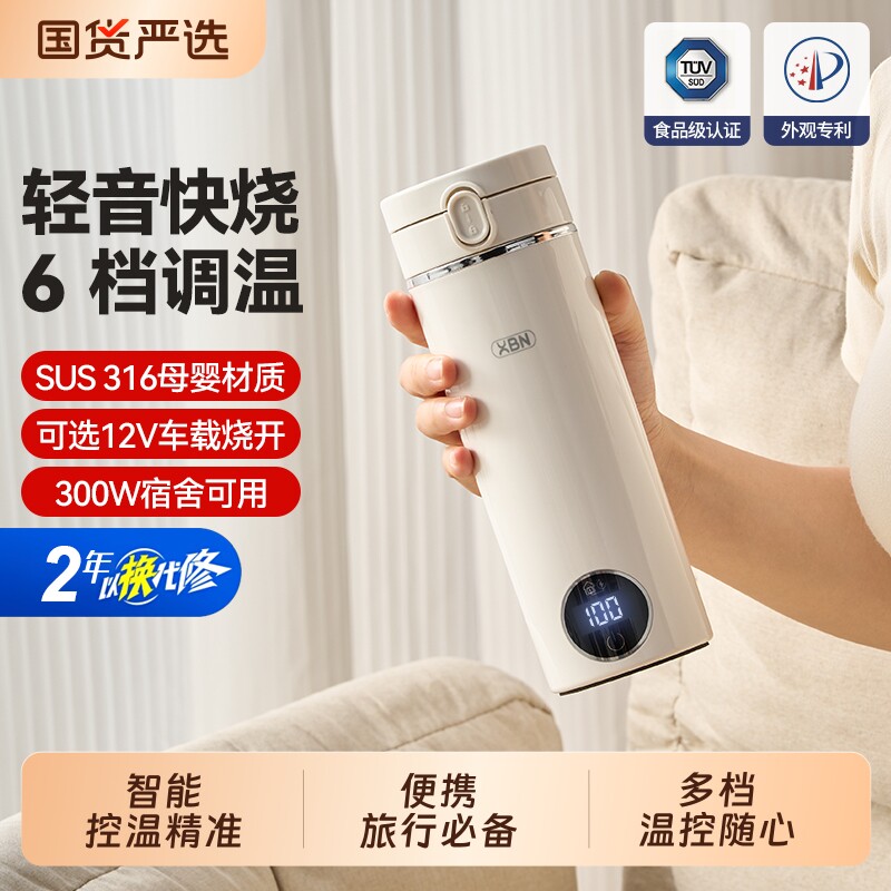 电加热水杯便携式旅行烧水杯保温自动一体宿舍烧水壶出门学生便携