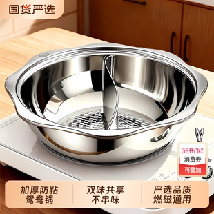 不锈钢火锅家用鸳鸯锅电磁炉专用火锅盆锅具2025年新款单锅清汤锅