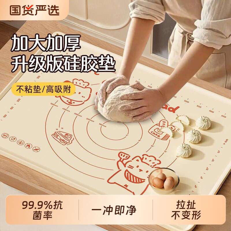 硅胶面板揉面垫擀面垫食品级烘焙案板家用厨房和面垫子耐高温防滑