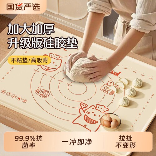 硅胶面板揉面垫擀面垫食品级烘焙案板家用厨房和面垫子耐高温防滑