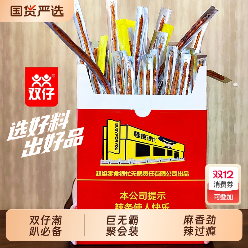 大华子辣条大辣片|超2000次加购