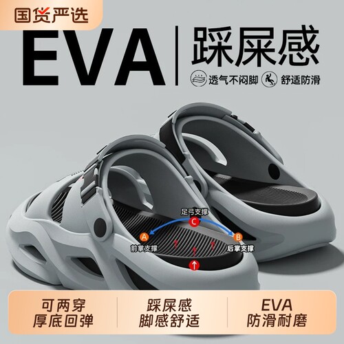 厚底防滑开车两穿户外沙滩凉拖鞋