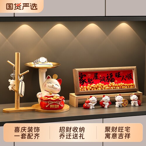 [好评第一]聚财纳福玄关收纳摆件
