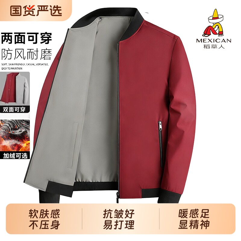 稻草人男士外套爸爸装双面穿行政夹克2025新款夹棉秋冬装棉服内胆