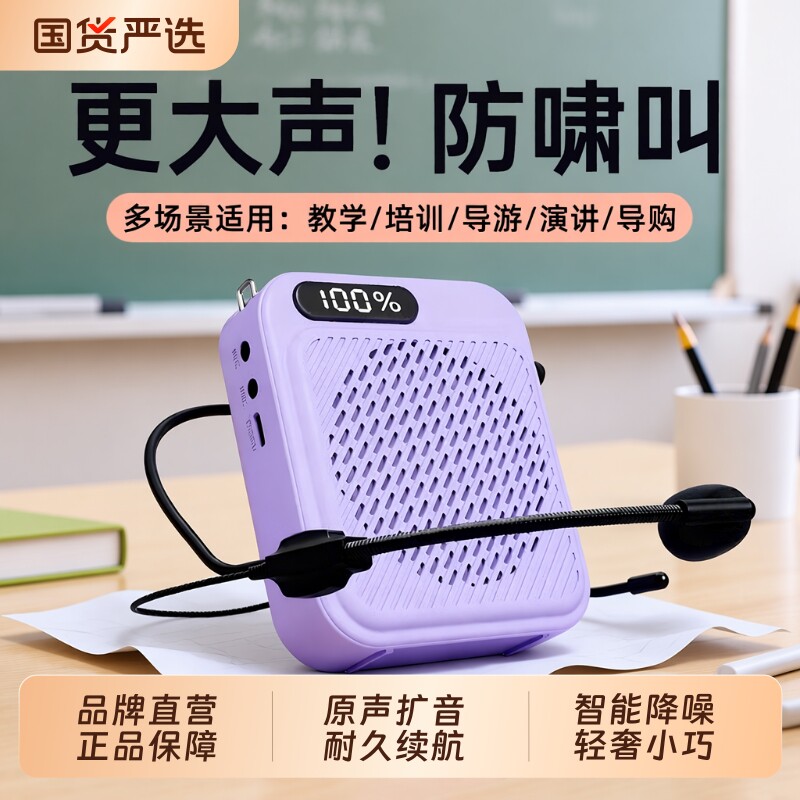 小蜜蜂扩音器教师上课专用无线耳麦克风喇叭用老师蓝牙录音演讲