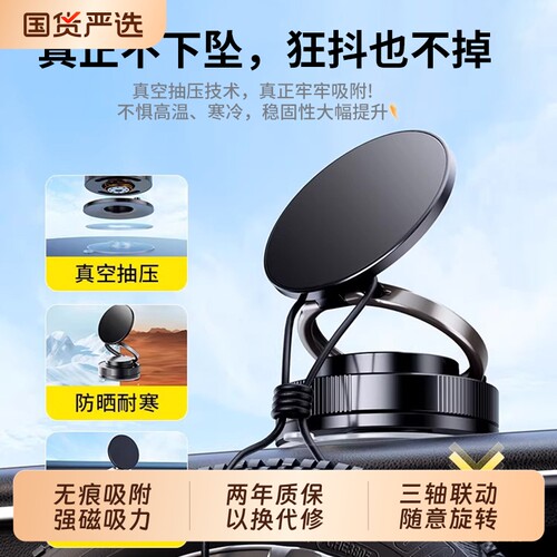 2026新款zpv车载手机支架真空吸附磁吸magsafe汽车导航专用吸盘旋转折叠便携浴室多功能桌面墙壁通用支撑固定