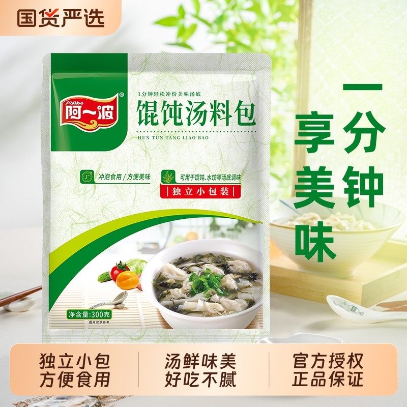 阿一波紫菜馄饨汤料小包速食虾皮方便即食冲泡云吞水饺调料包批发,粮油调味/速食/干货/烘焙,速食汤,淘宝优惠券,粉丝福利购,淘宝优惠卷
