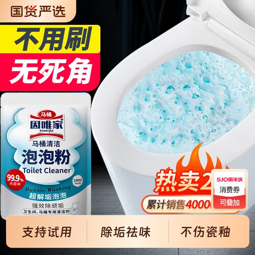 马桶清洁剂活氧净去异味泡泡除臭洁厕神器除垢强力去污洁厕灵日用