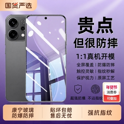 适用OPPOFindX8ultra钢化膜x8s手机膜oppoReno14新款reno13/8ProK13turbopro全屏k12s保护k7防蓝光k10x活力版
