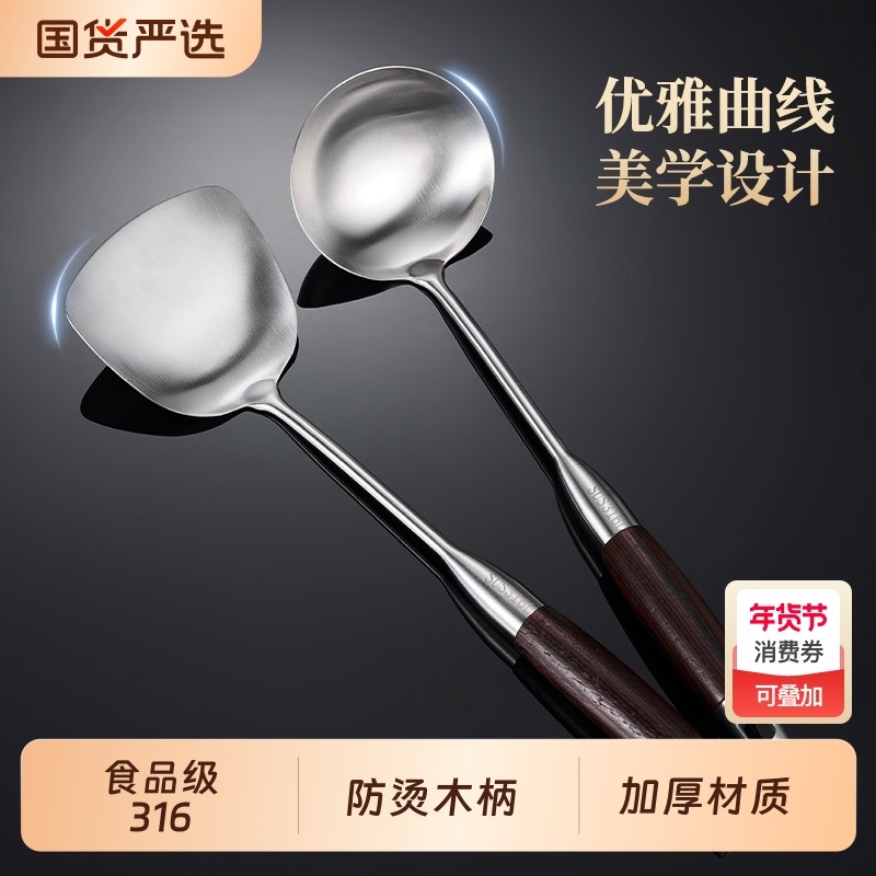 锅铲316不锈钢加厚炒菜铲子煎铲汤勺漏勺家用厨具炒勺套装铁锅铲,淘宝优惠券,粉丝福利购,淘宝优惠卷