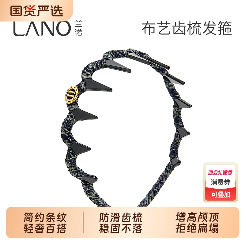 兰诺发卡发箍女2025新款高级感洋气时尚齿梳防滑高颅顶波浪形头箍