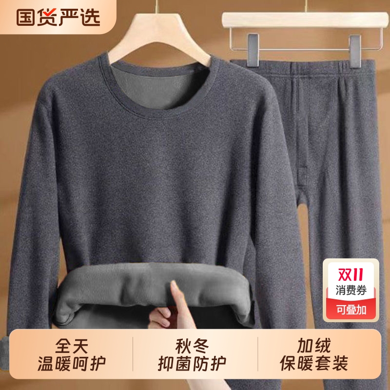 德绒圆领男士秋衣秋裤套装修身秋冬季新款加绒保暖休闲打底男内衣