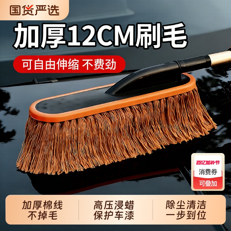 汽车除尘掸子蜡拖专用拖把擦车神器车用灰尘刷子棉线洗车工具用品
