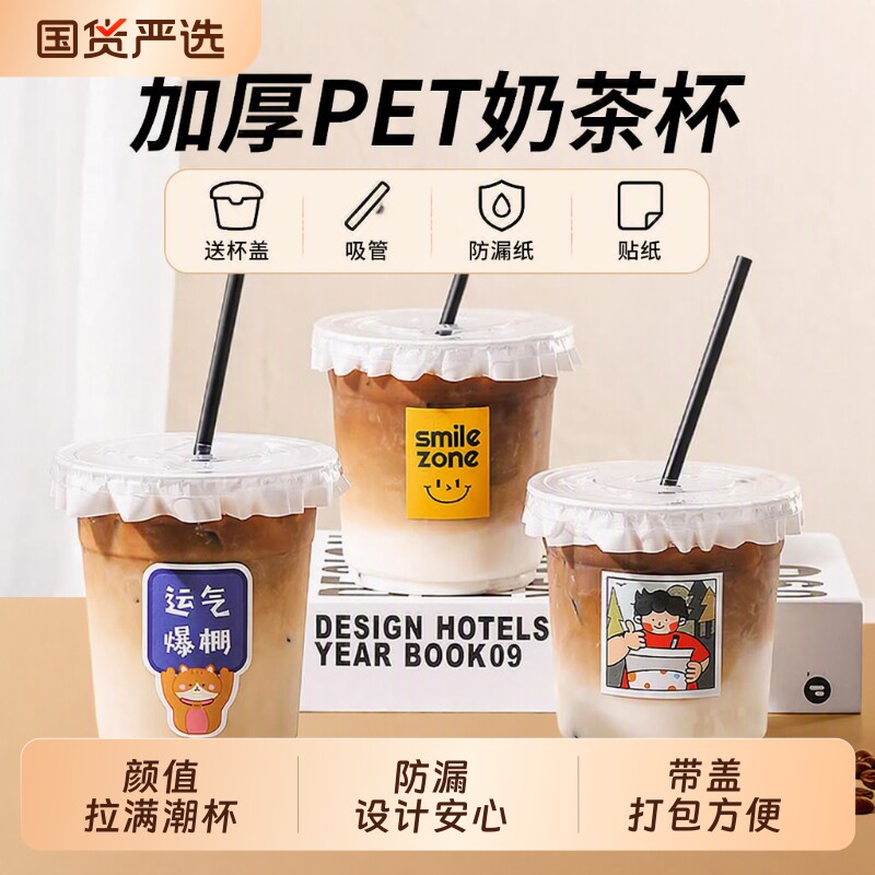咖啡奶茶杯子500ml塑料饮料柠檬茶拿铁一次性打包带盖冰粉冷饮杯