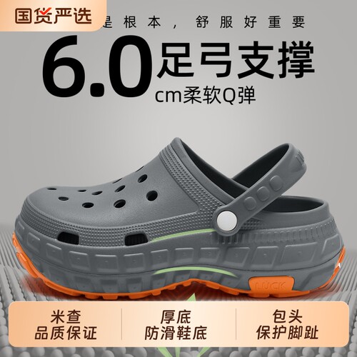 洞洞鞋男款2026新款eva防滑防臭沙滩凉鞋包头半拖鞋男士夏季外穿