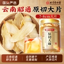 北京同仁堂天麻片干貨新鮮非野生特級云南中藥材切片官方旗艦店7