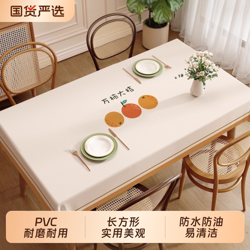 桌布免洗防水防油防烫长方形PVC茶几布网红ins风小清新餐桌台布