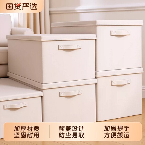 【衣服收纳箱】家用衣物整理箱子