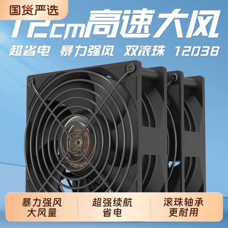 220V散热风扇大风量省电