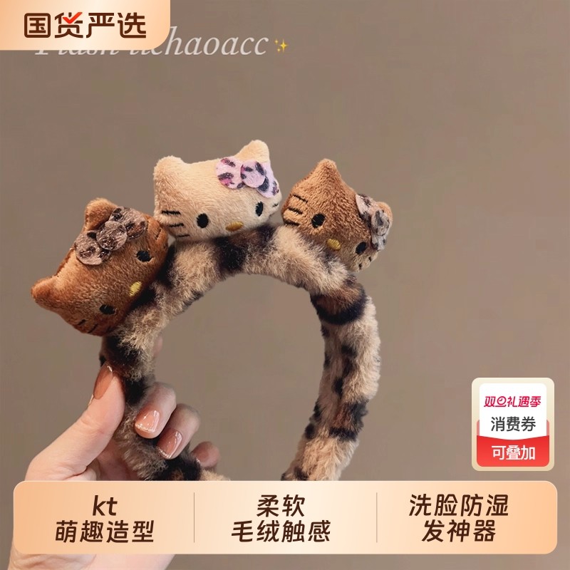 洗脸专用发箍女2025新款秋冬可爱kt头箍束发带发卡发饰毛绒头饰