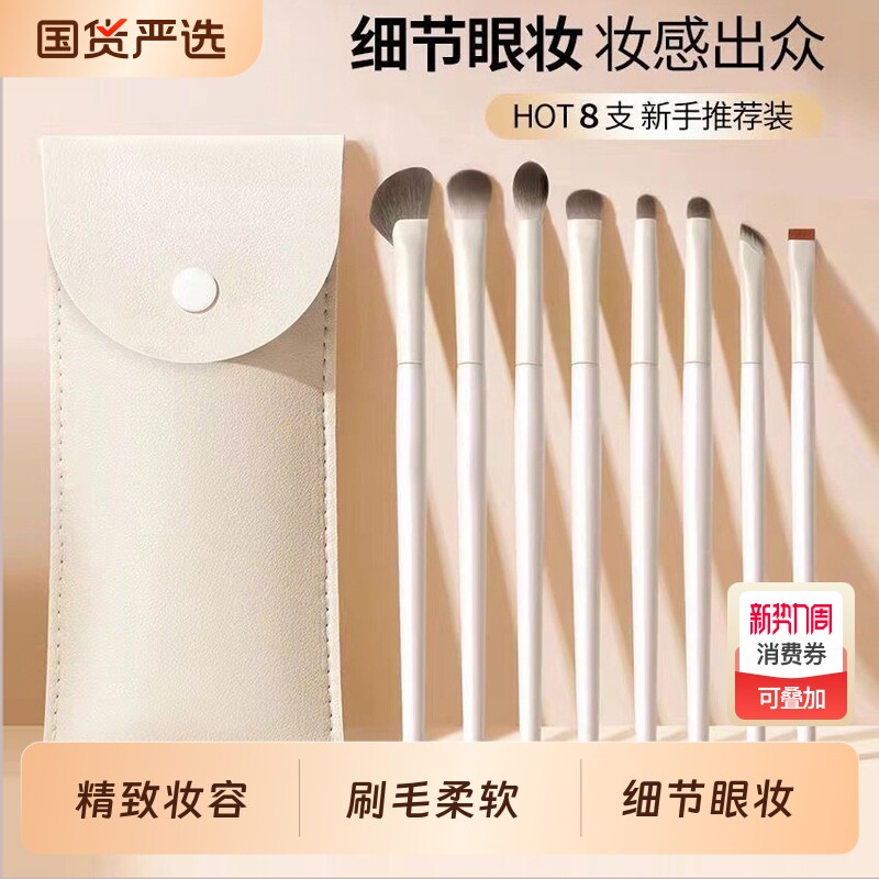 化妆刷套装眼影刷粉底刷眼部卧蚕鼻影眉刷刀锋眼线刷新手全套刷子