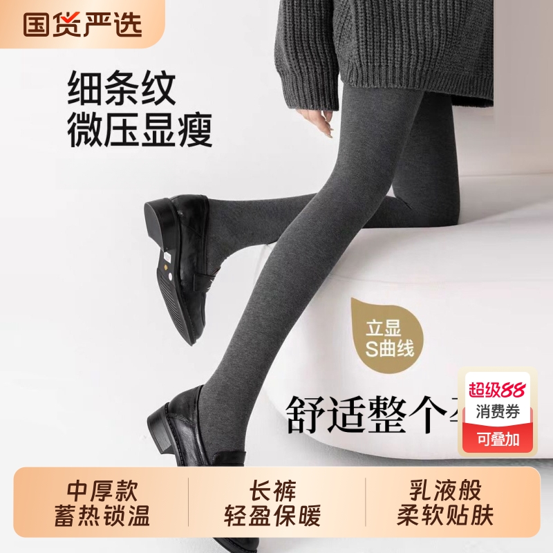 孕妇打底袜春秋款竖条纹连裤袜秋冬加绒加厚踩脚打底裤袜秋季裤子
