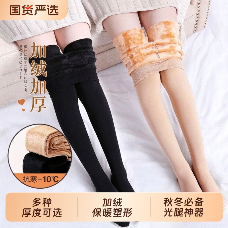 秋冬季加绒加厚打底裤女外穿美腿连裤袜光腿神器保暖打底裤女丝袜