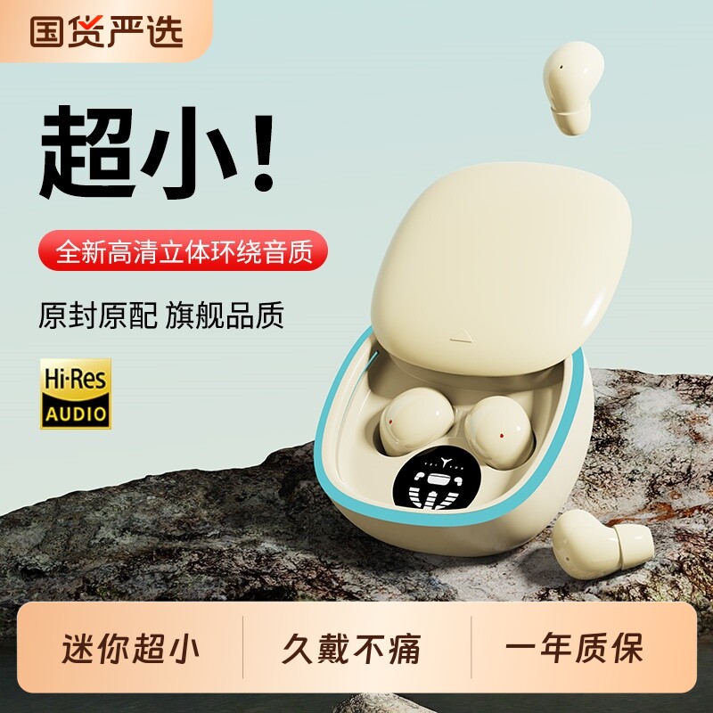 2025新款迷你隐形蓝牙耳机无线入耳式超长续航运动降噪超小睡眠
